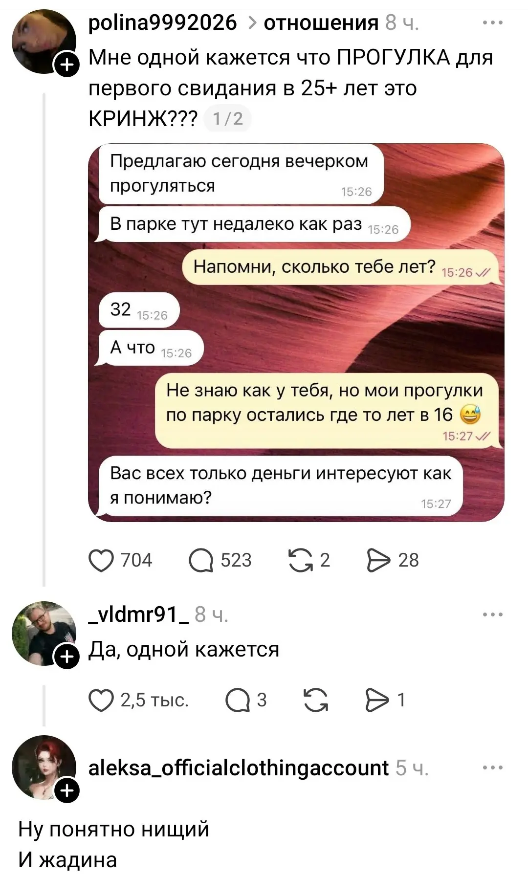 Нищий и жадина