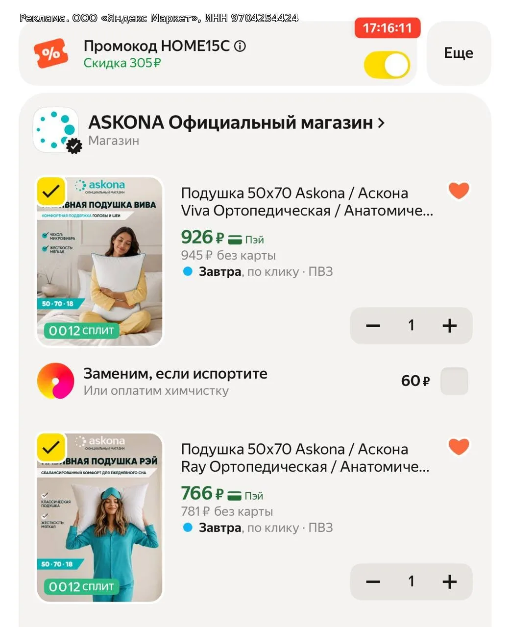 Смотрим все варианты