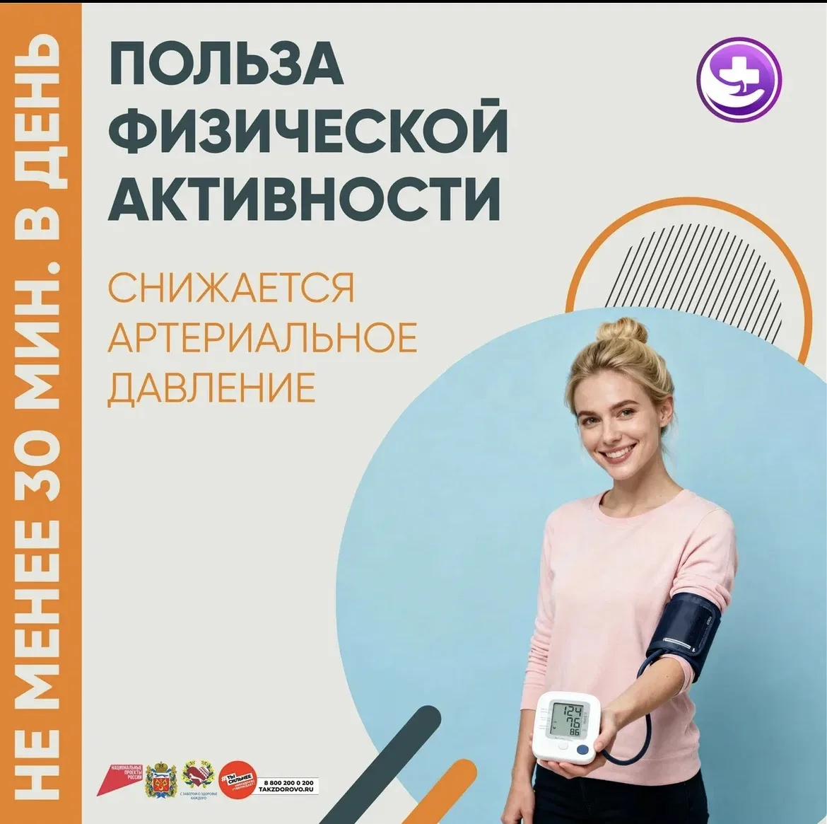 Мы привыкли думать, что спорт — это только для красивого тела. Но польза физической активности гораз