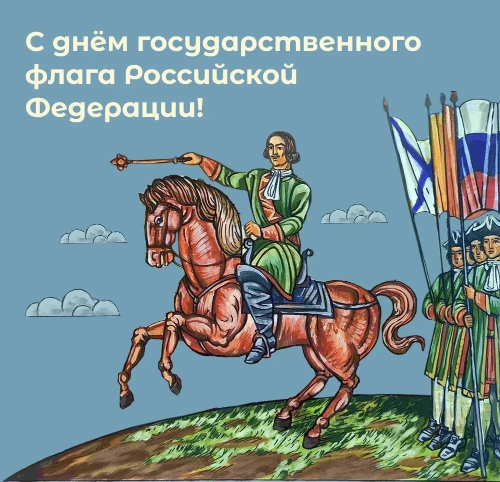 Сегодня, 22 августа, празднуется День Государственного флага Российской Федерации.