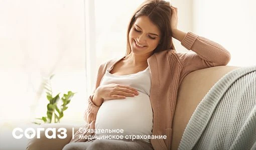 От планирования до рождения по ОМС: как страховая компания помогает семье на каждом этапе