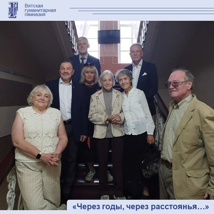 ...Они говорят, что 50 лет назад закончили школу!..