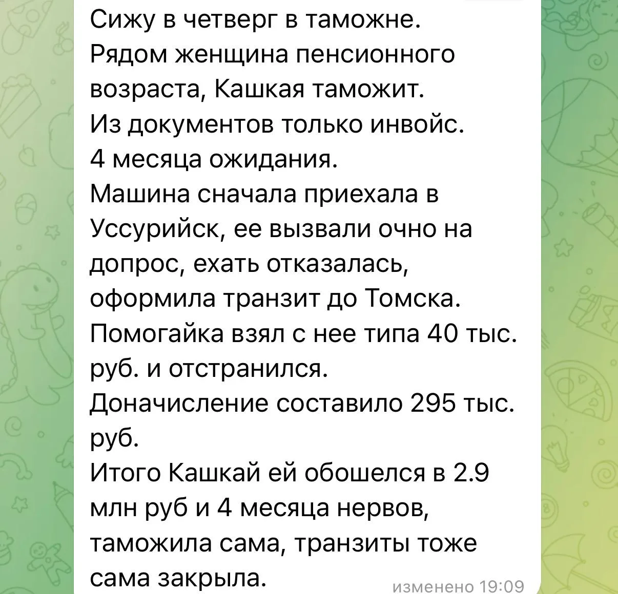 ❗️Одна история, интереснее другой❗️