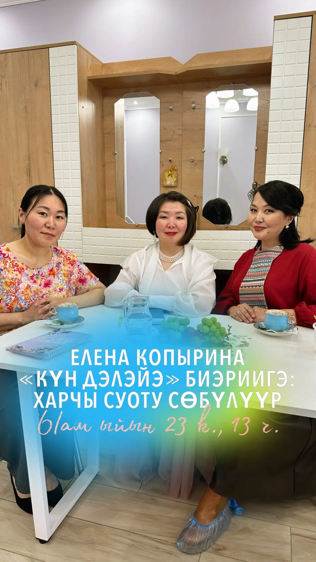 Эҕэрдэээээ😊🌼🌿🌸🌿