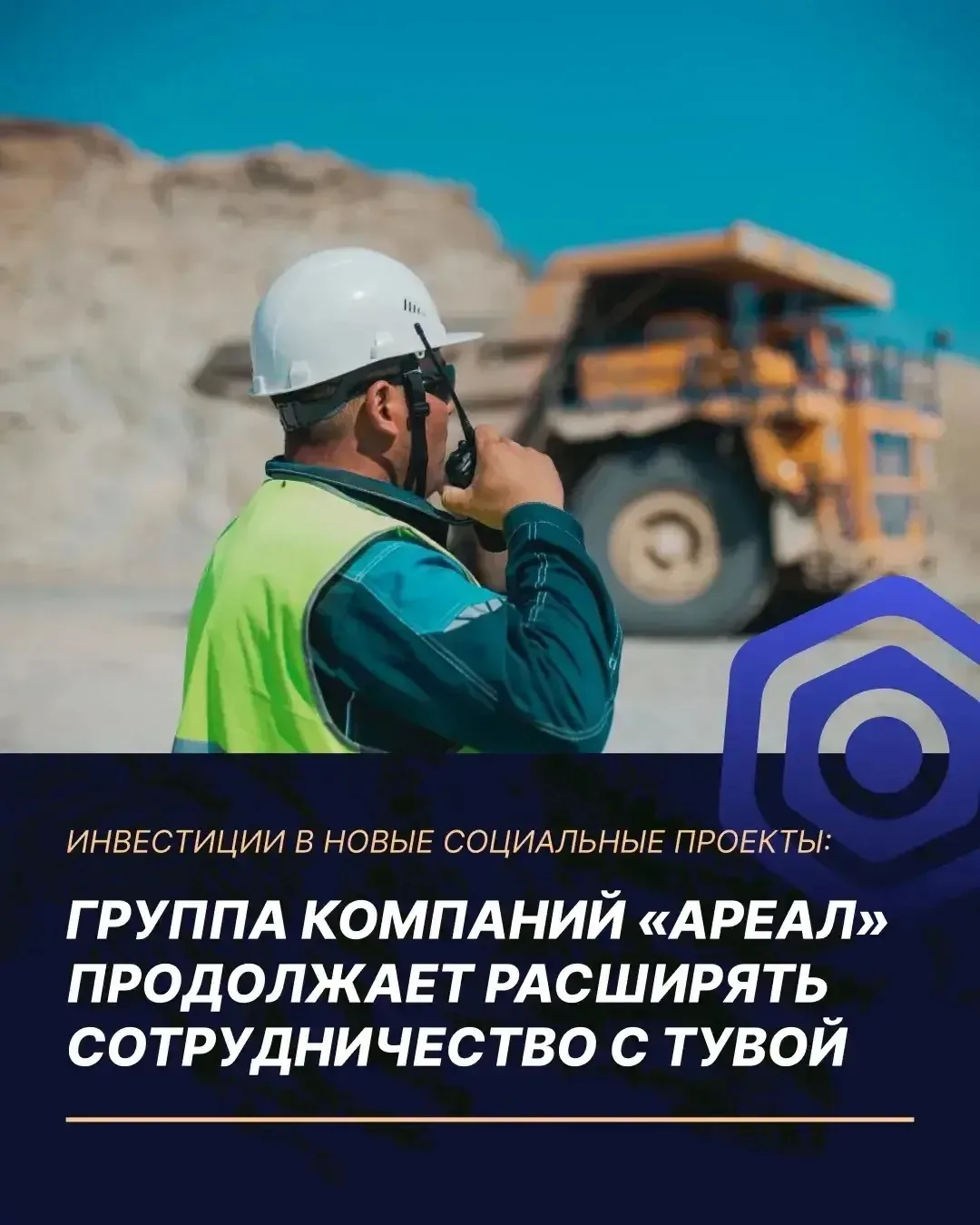 На прошлой неделе Глава Тувы Владислав Ховалыг посетил с рабочей поездкой Тоджинский кожуун. В рамка