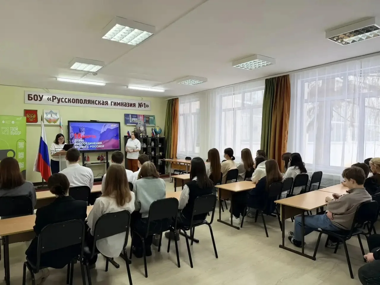 🌍 В Русскополянской гимназии №1 состоялся важный классный час, посвящённый 12-летию во...