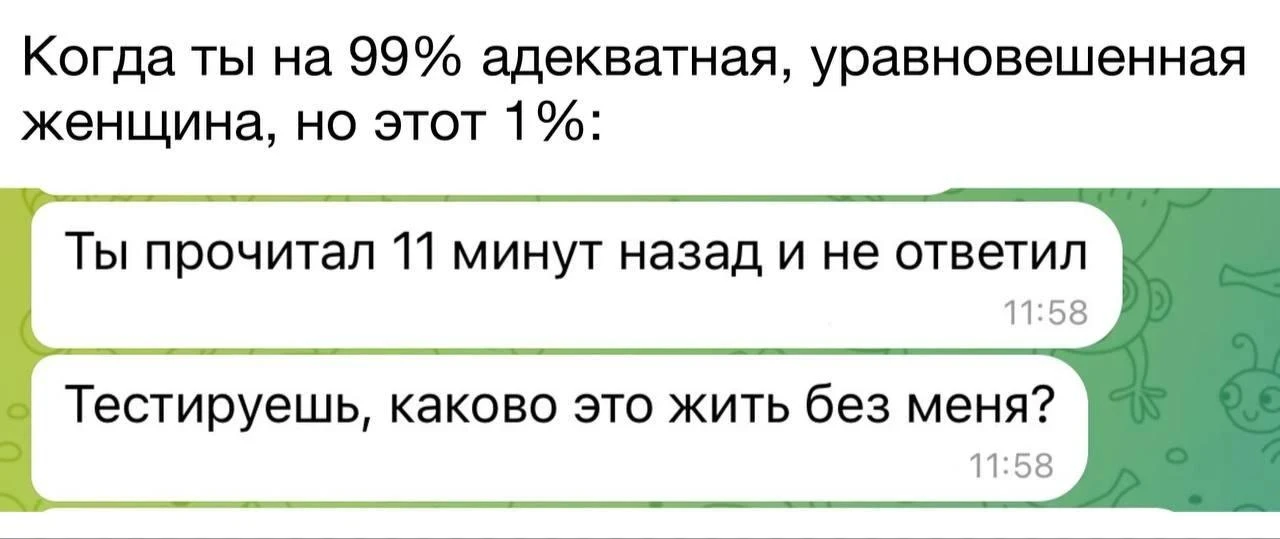 В каждый рандомный день.... 😅