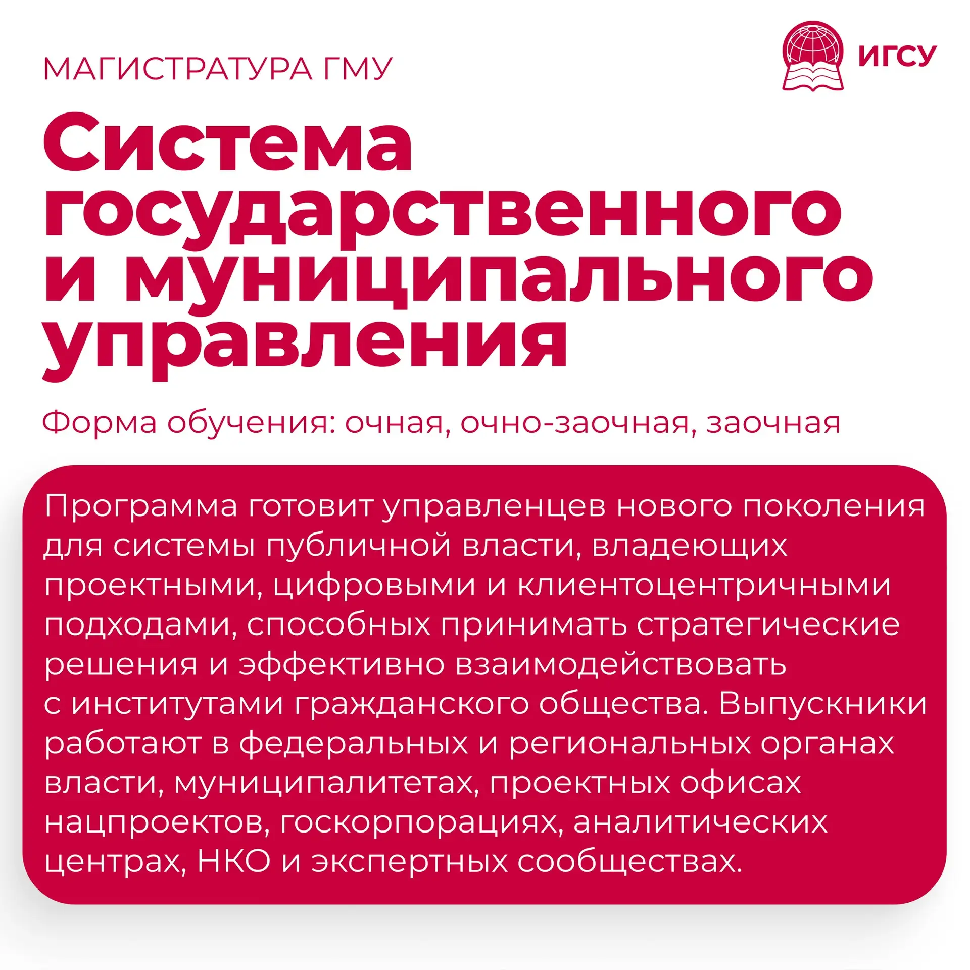 🚀Хотите не просто разбираться в системе государственного управления, а влиять на ее ра...