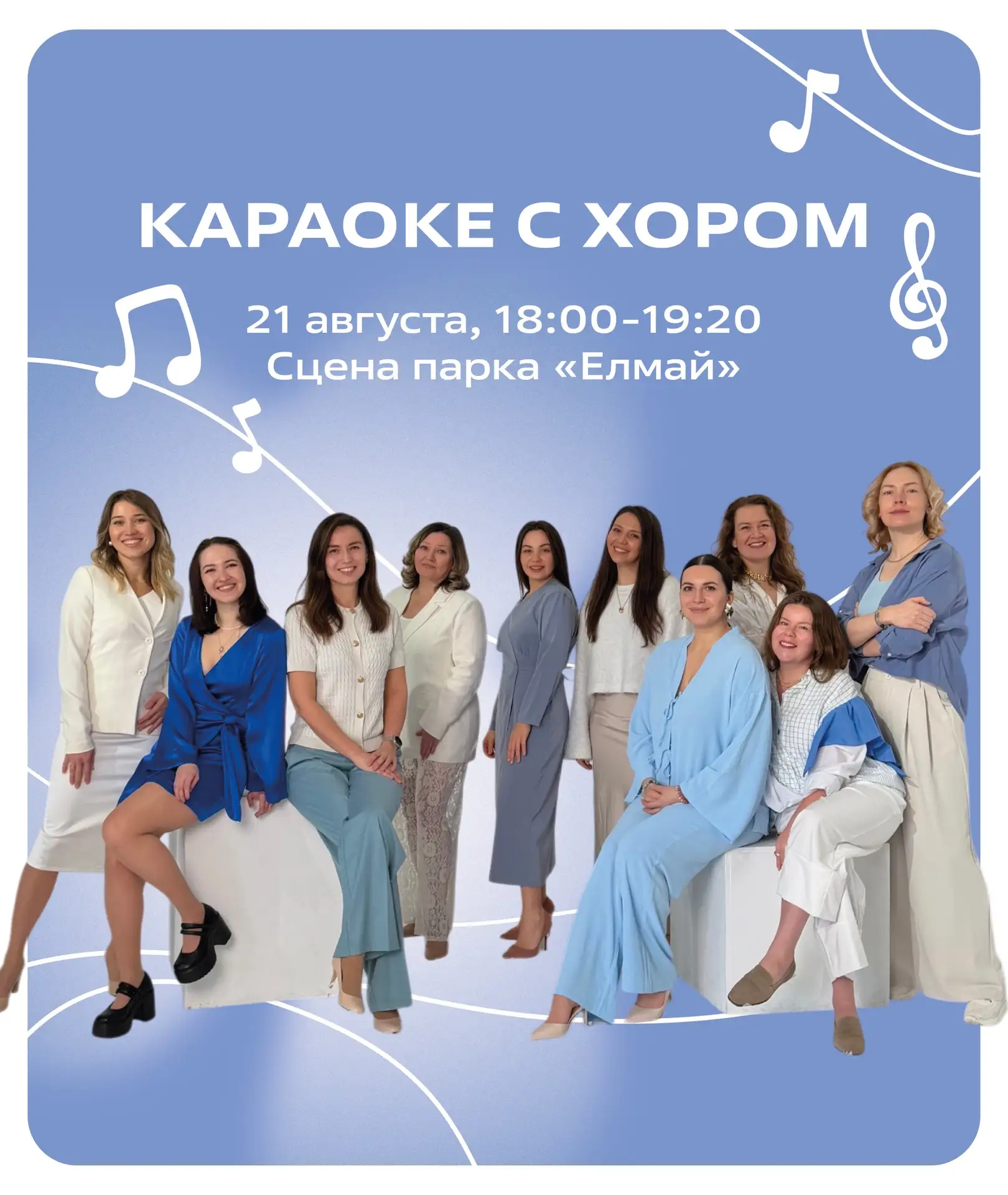 Споём всей семьёй! 🎶🩵