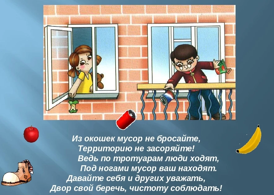 Уважаемые жители! 

Помните о соблюдении пожарной🔥 безопасности и соблюдении чистоты🗑 придомовой т