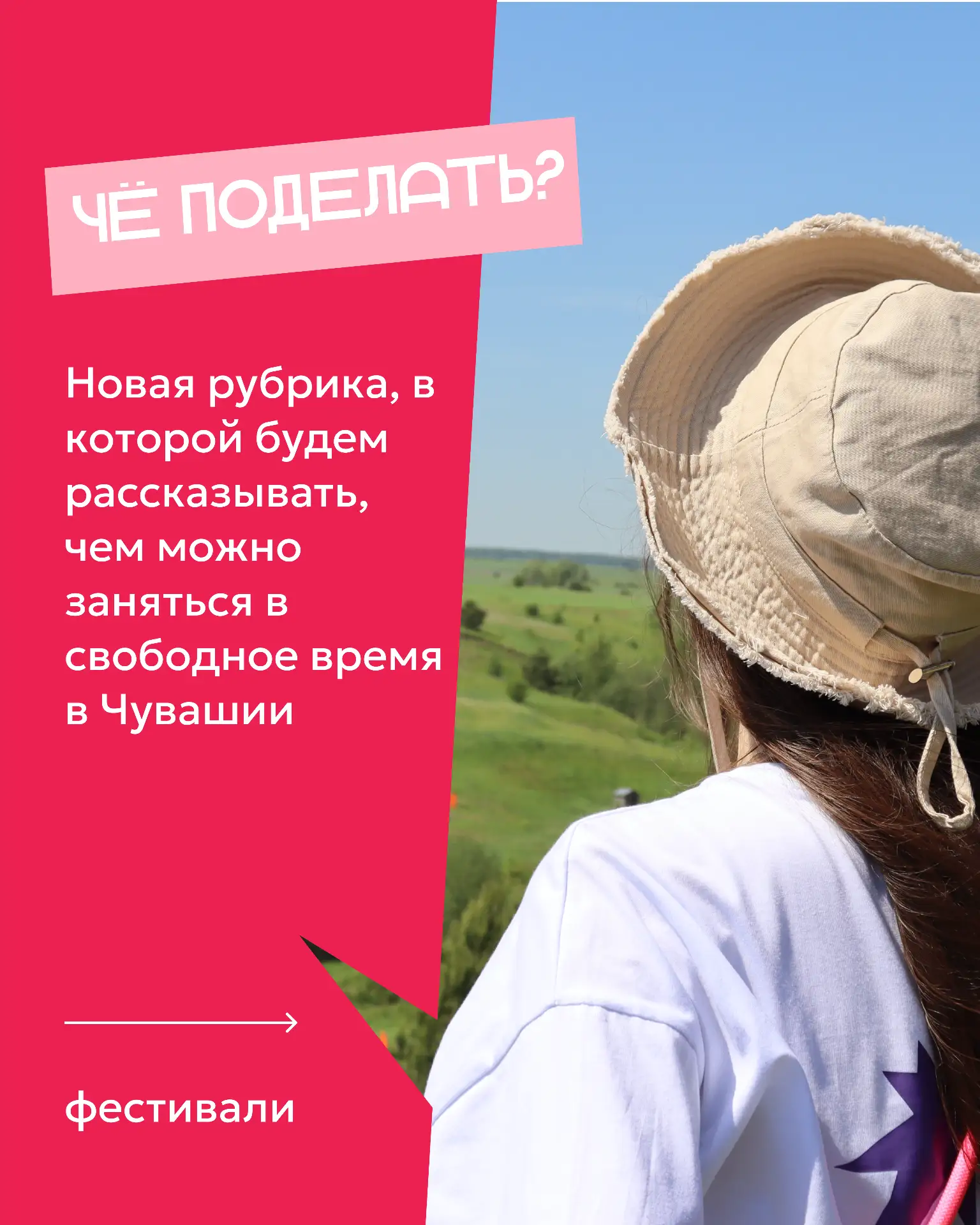 Часто не знаешь, чем заняться в республике? 🤔 На самом деле в Чувашии много классных м...