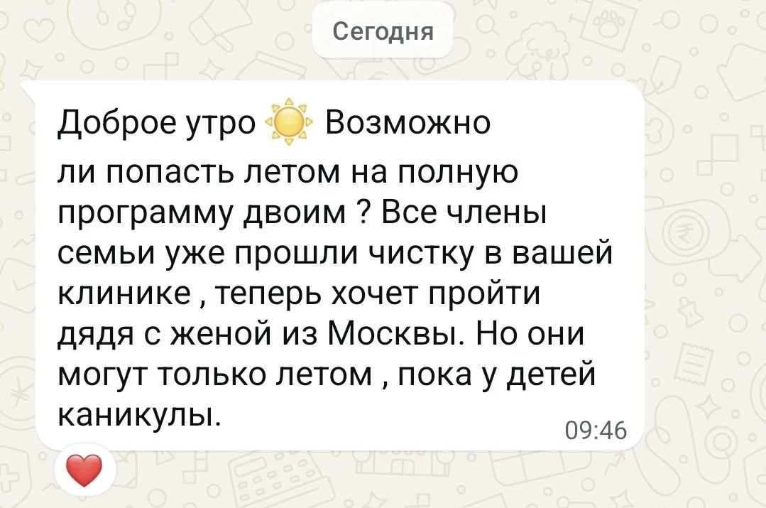 Одна из наших пациенток уже направила к нам шестого близкого родственника ❤️