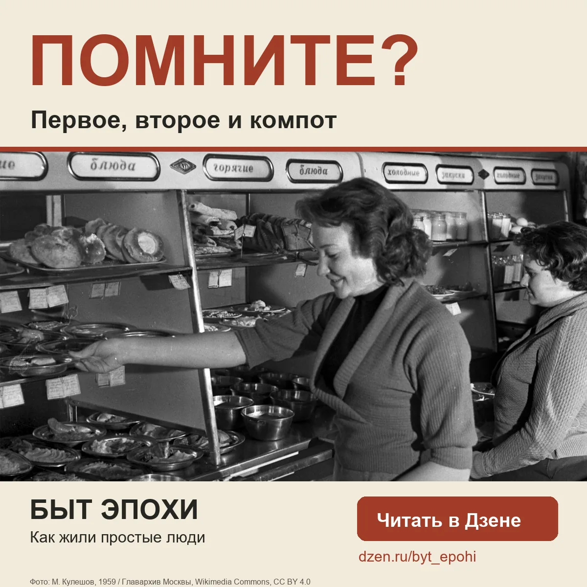 Первое, второе и компот. Помните?