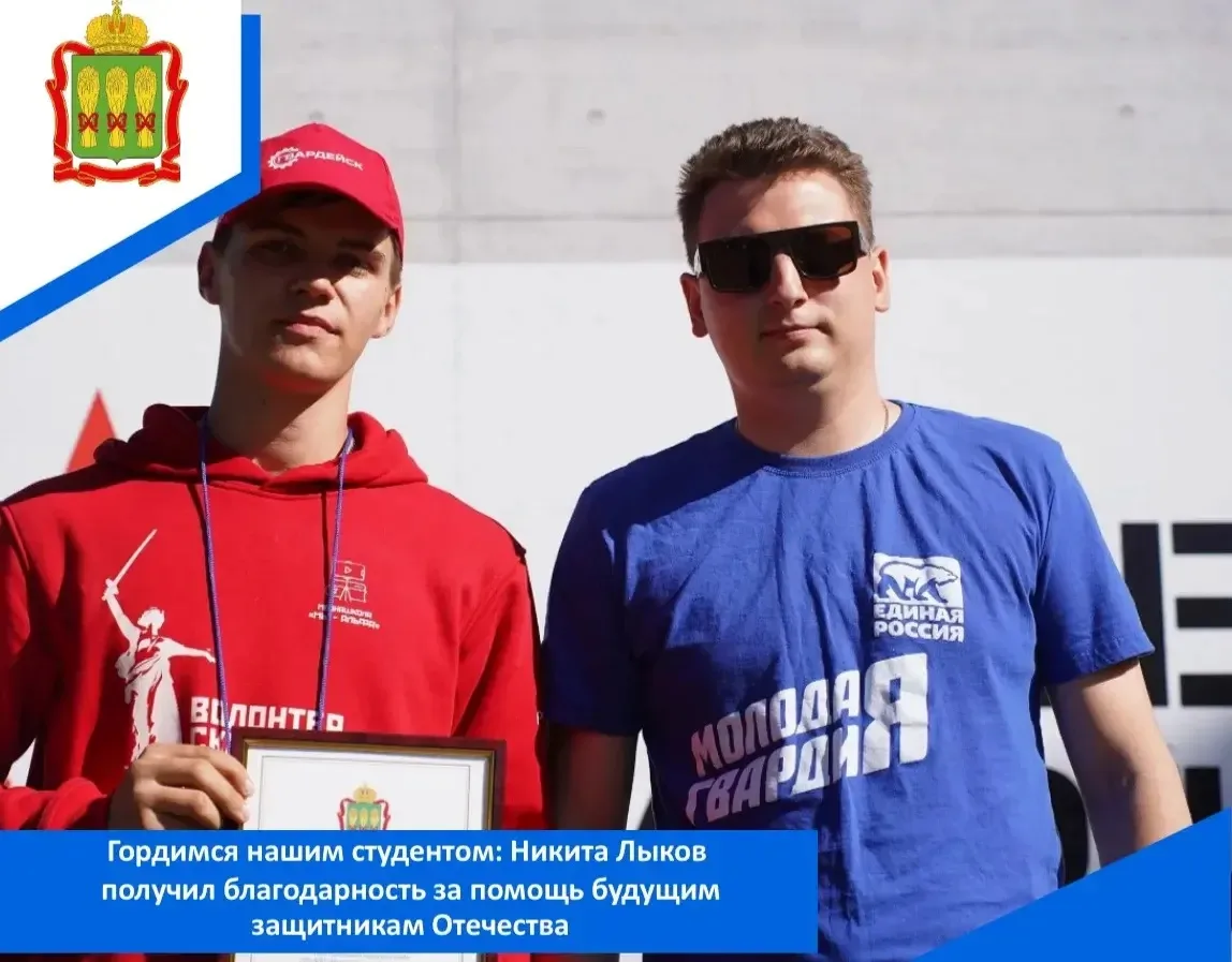 С февраля по июль студент группы 25ЭТ17, руководитель местного отделения «Волонтерской ...