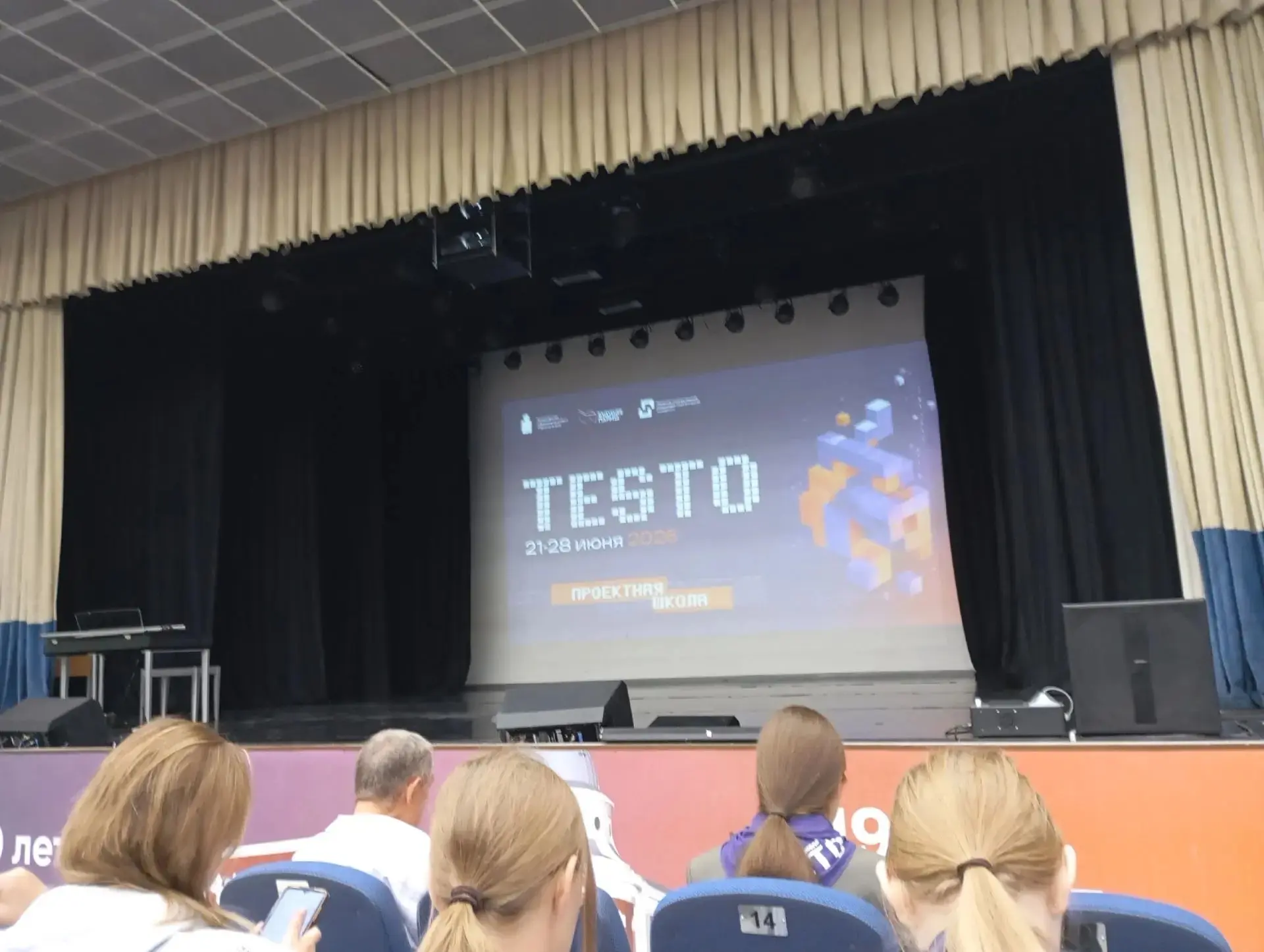 🚀 Старт дан! Летняя проектная школа TESTO 2026 официально открыта!

Сегодня в Пермском государствен