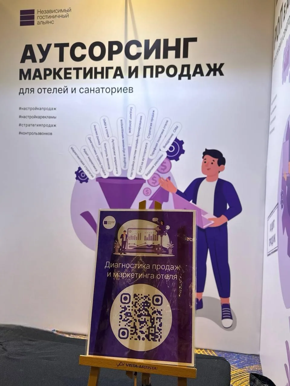 Благодарим за просмотр выступления! Заявки на диагностику по этому Qr коду или по ссылк...