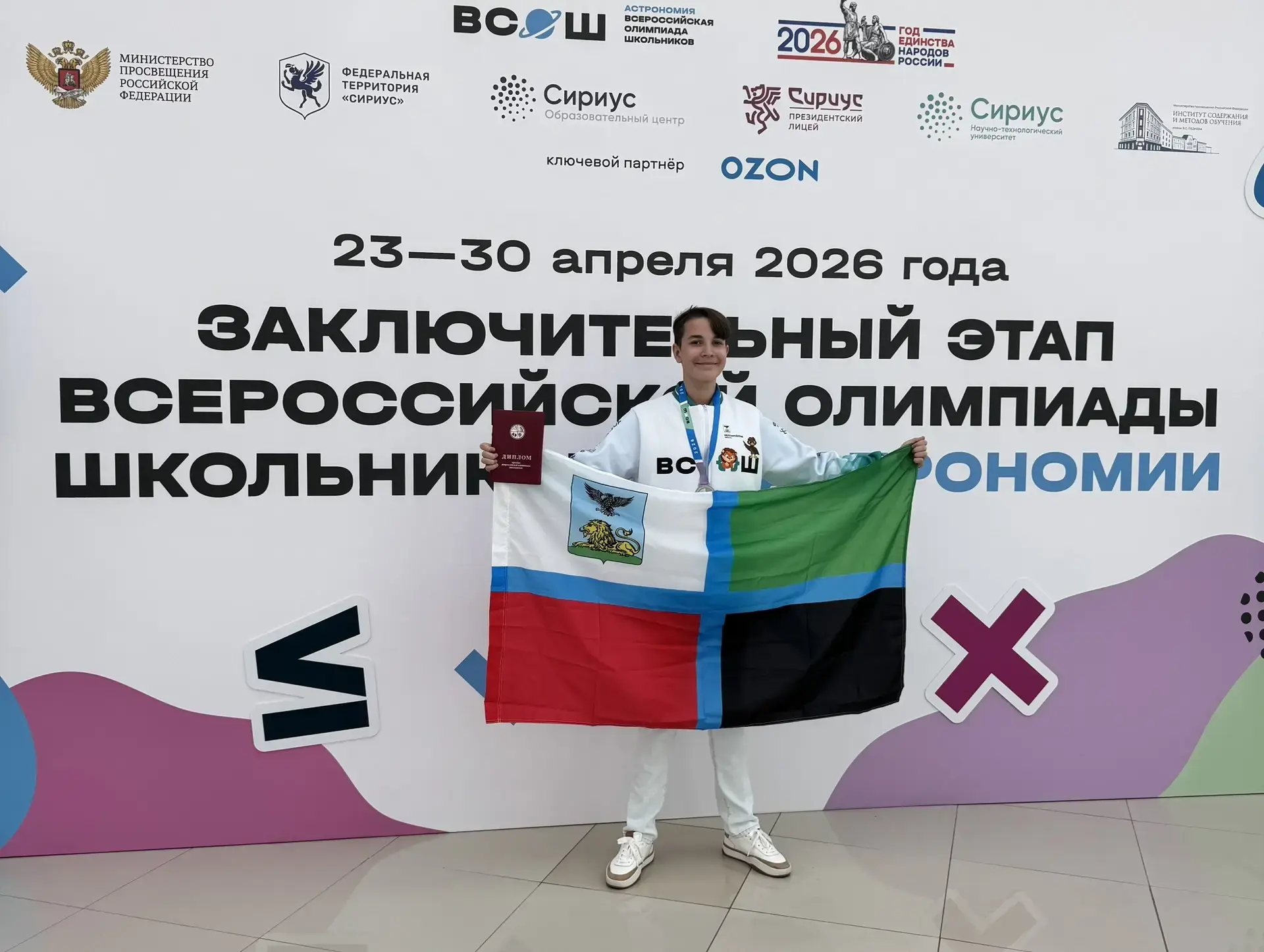 Белгородский школьник Егор Баратов стал призёром Всероссийской олимпиады по астрономии в «Сириусе»  