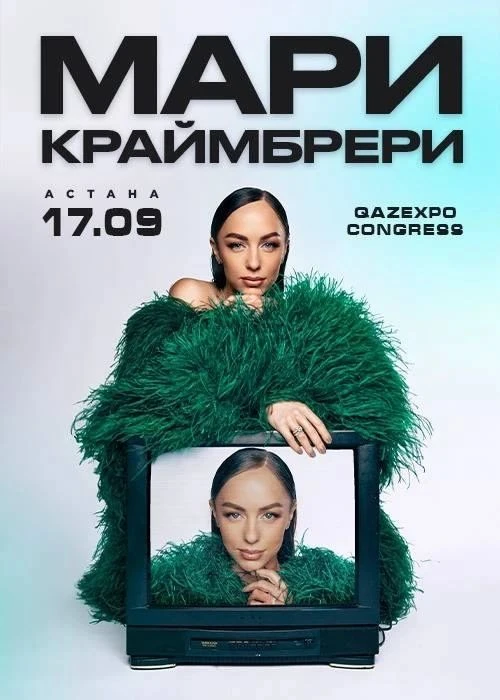 Тур в Астану из Тюмени
