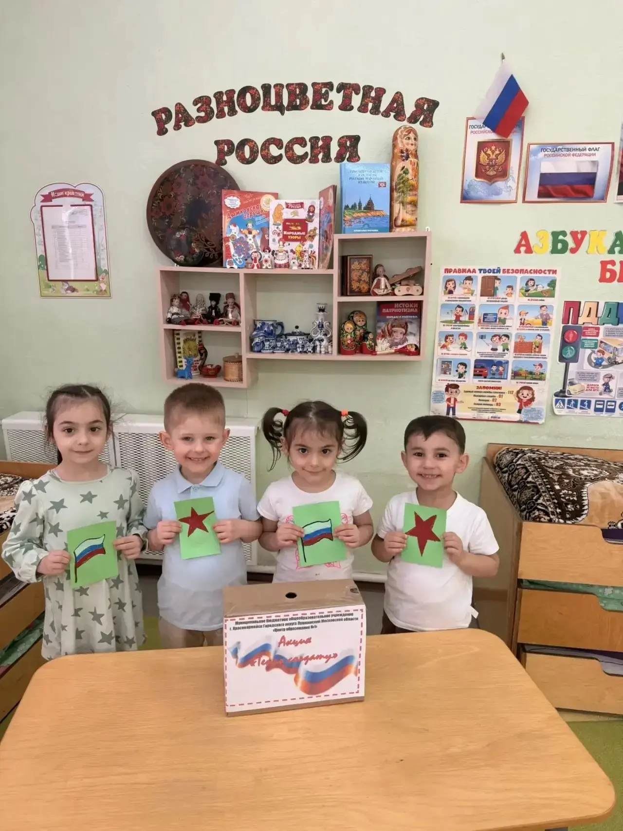 Группы дошкольных отделений "Кораблик" и "Радуга" приняли участие во Всероссийской благотворительной