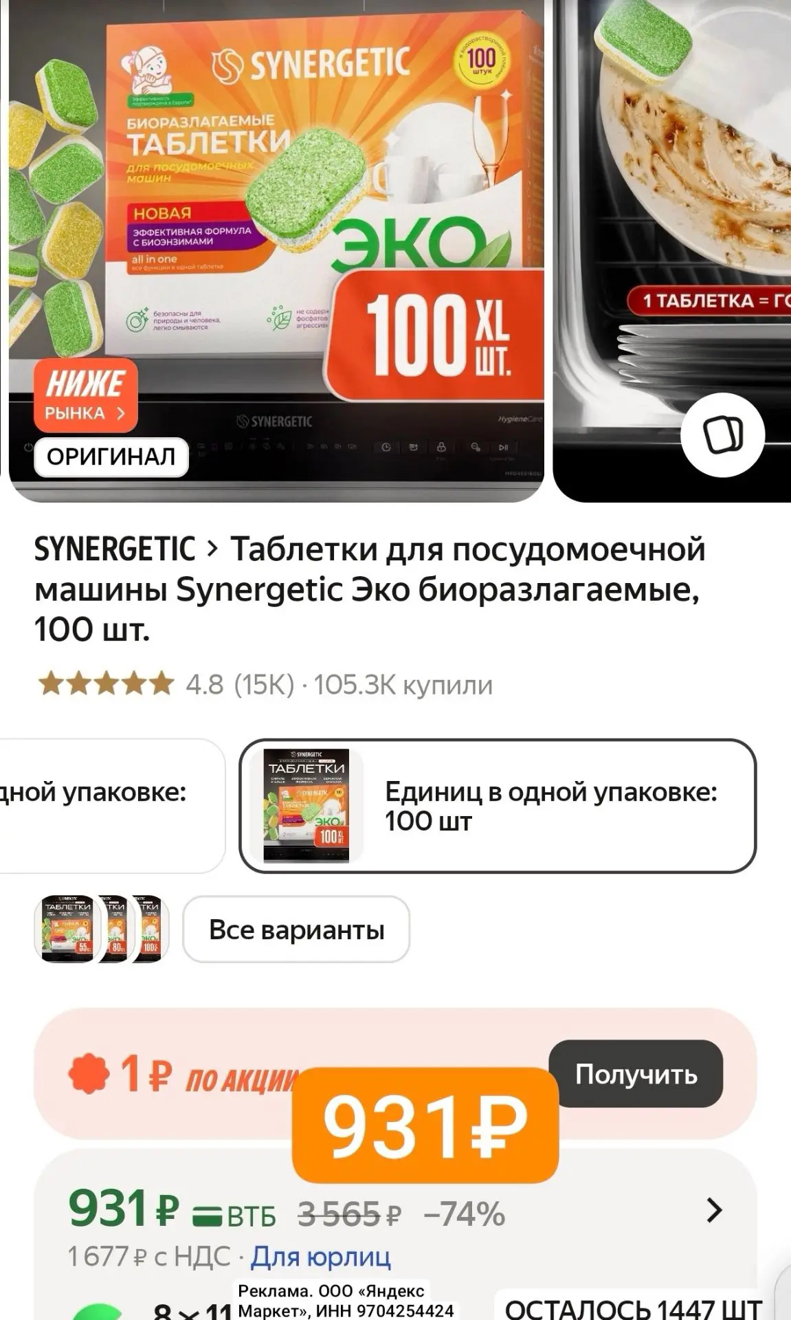 Цена упала вниз😱