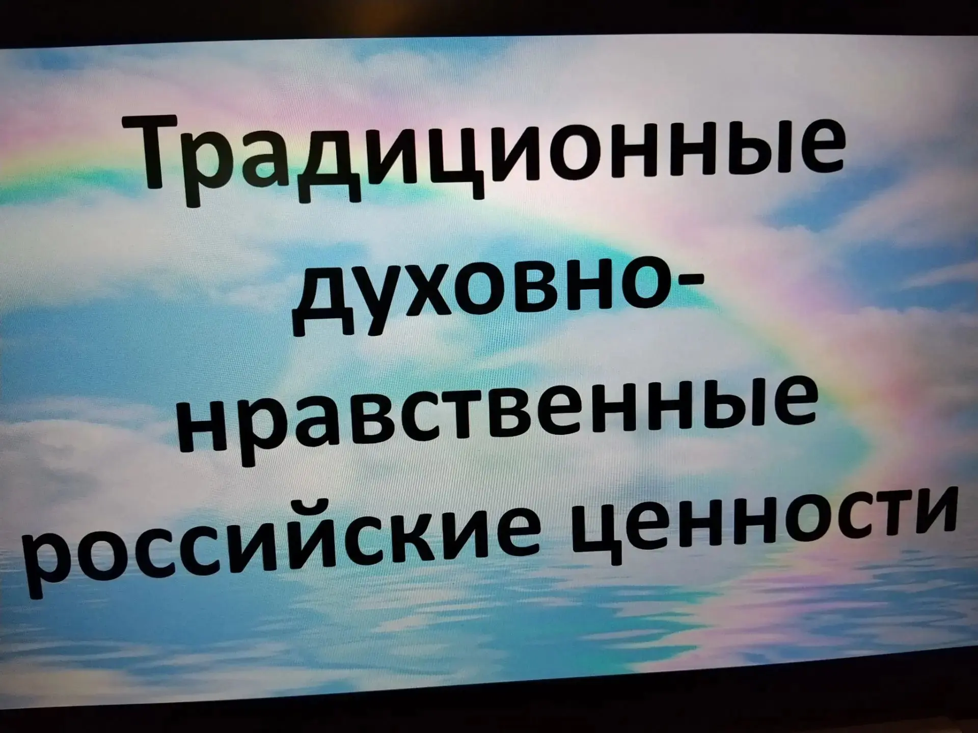 «Мост между культурами: в отделе полиции поговорили о духовно‑нравственных ценностях и ...