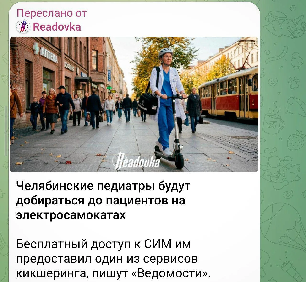 Дошутились