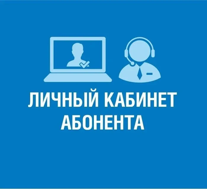 ‼️Уважаемые жители г.о. Пушкинский!
МУП «ПКС» напоминаем о возможностях Личного кабинета https://mup