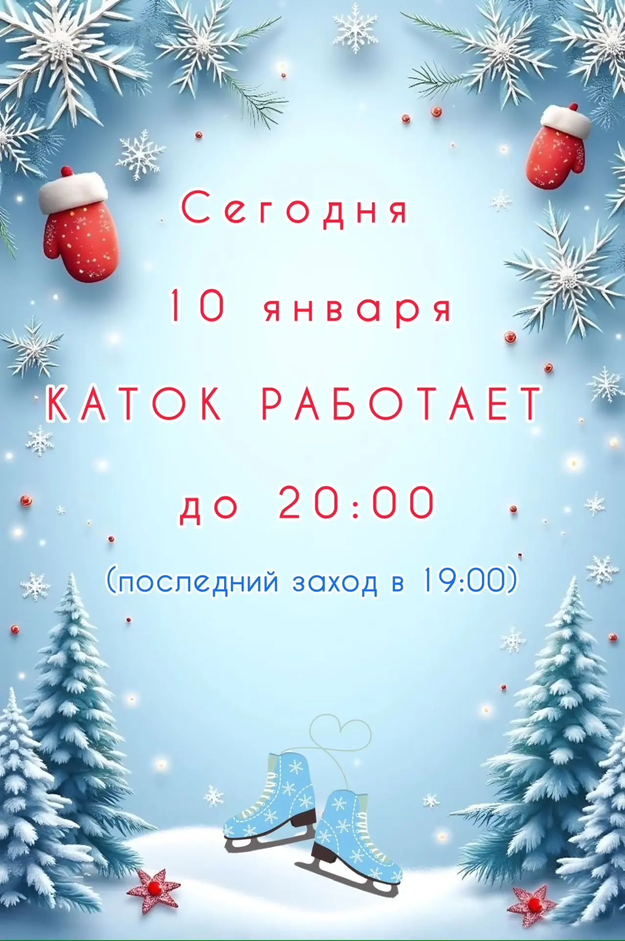 💥Уважаемые посетители!💥