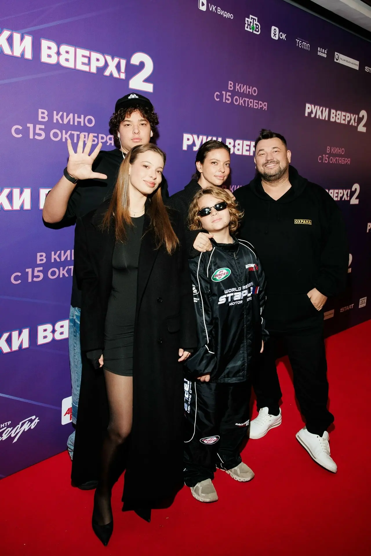 Фото с закрытой премьеры музыкального блокбастера «РУКИ ВВЕРХ! 2».