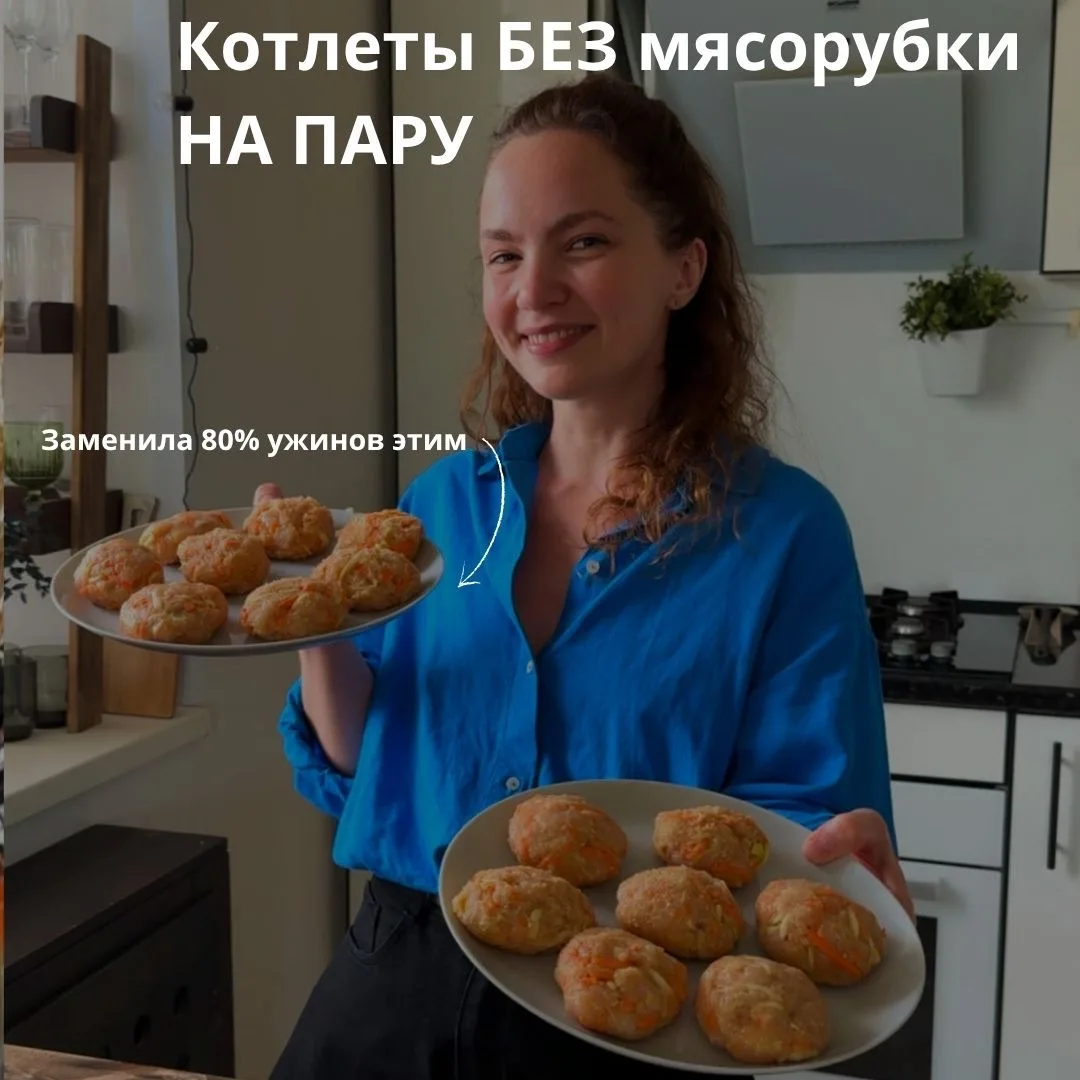 Еда из пароварки — это скучно? Я тоже так думала, пока не попробовала ЭТО!