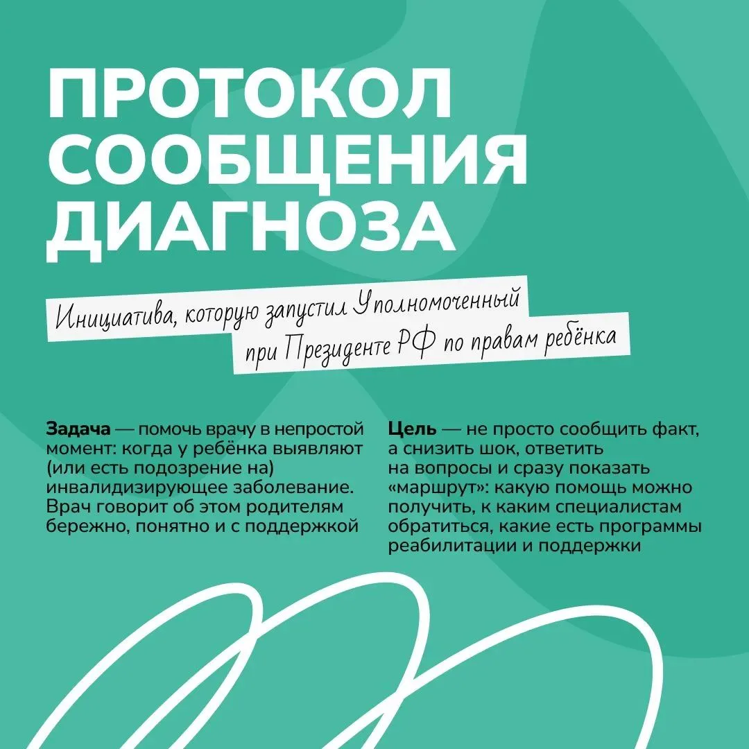 Уполномоченный при Президенте РФ по правам ребёнка ведёт системную работу по созданию у...