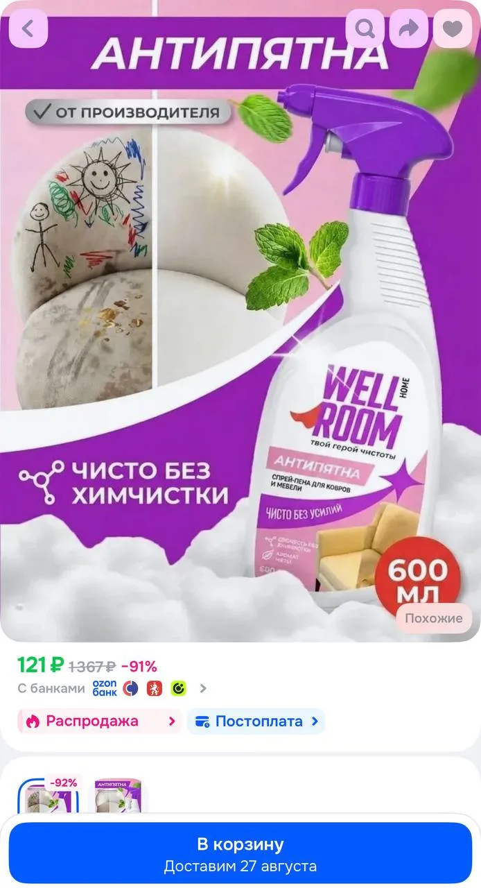 https://ozon.ru/t/BS5VeA1
