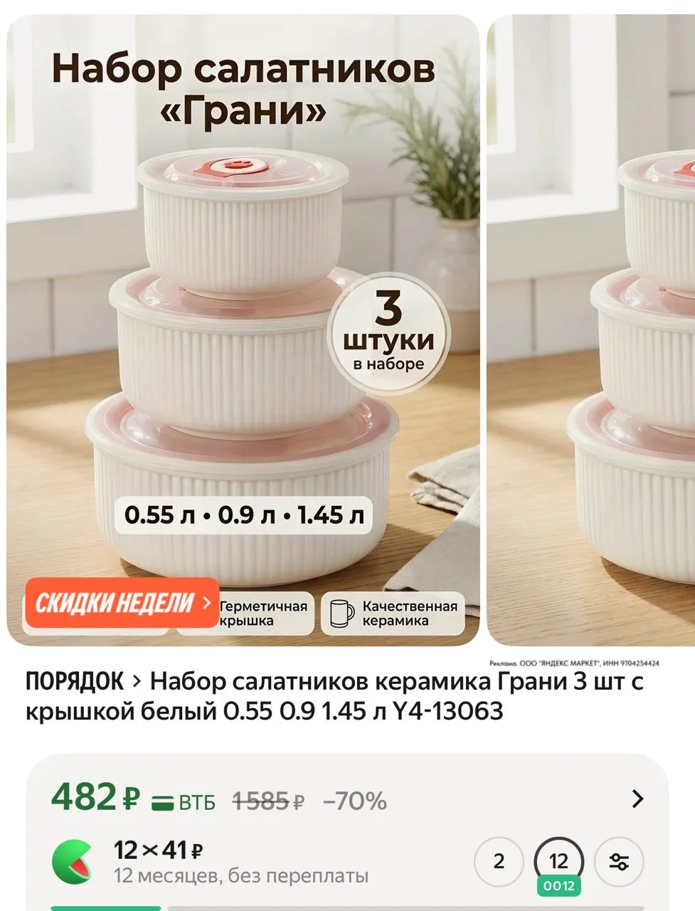 ⁣⁣⁣⁣⁣https://market.yandex.ru/cc/ApB4JT?erid=5jtCeReNx12oajzgzsmu49U