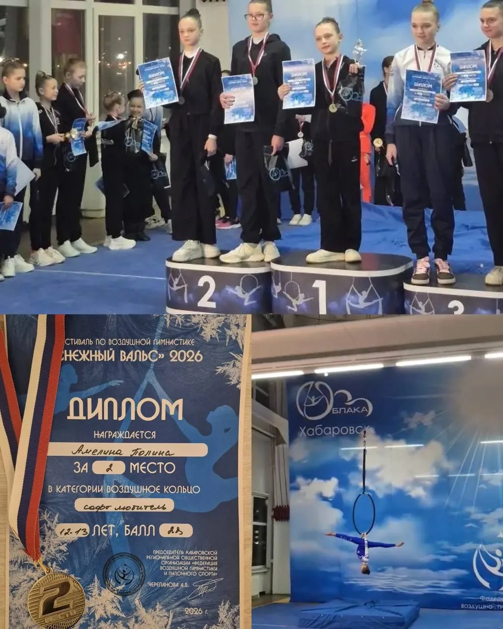 🏆 Золото и серебро в воздухе!  Поздравляем Кравчук Надежду , ученицу 5 «Б» класса с 1 местом и Амели