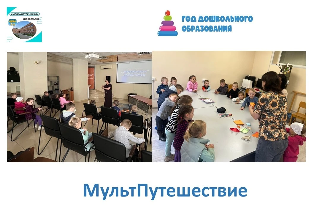 Девчонки и мальчишки средних групп посетили кинозал.