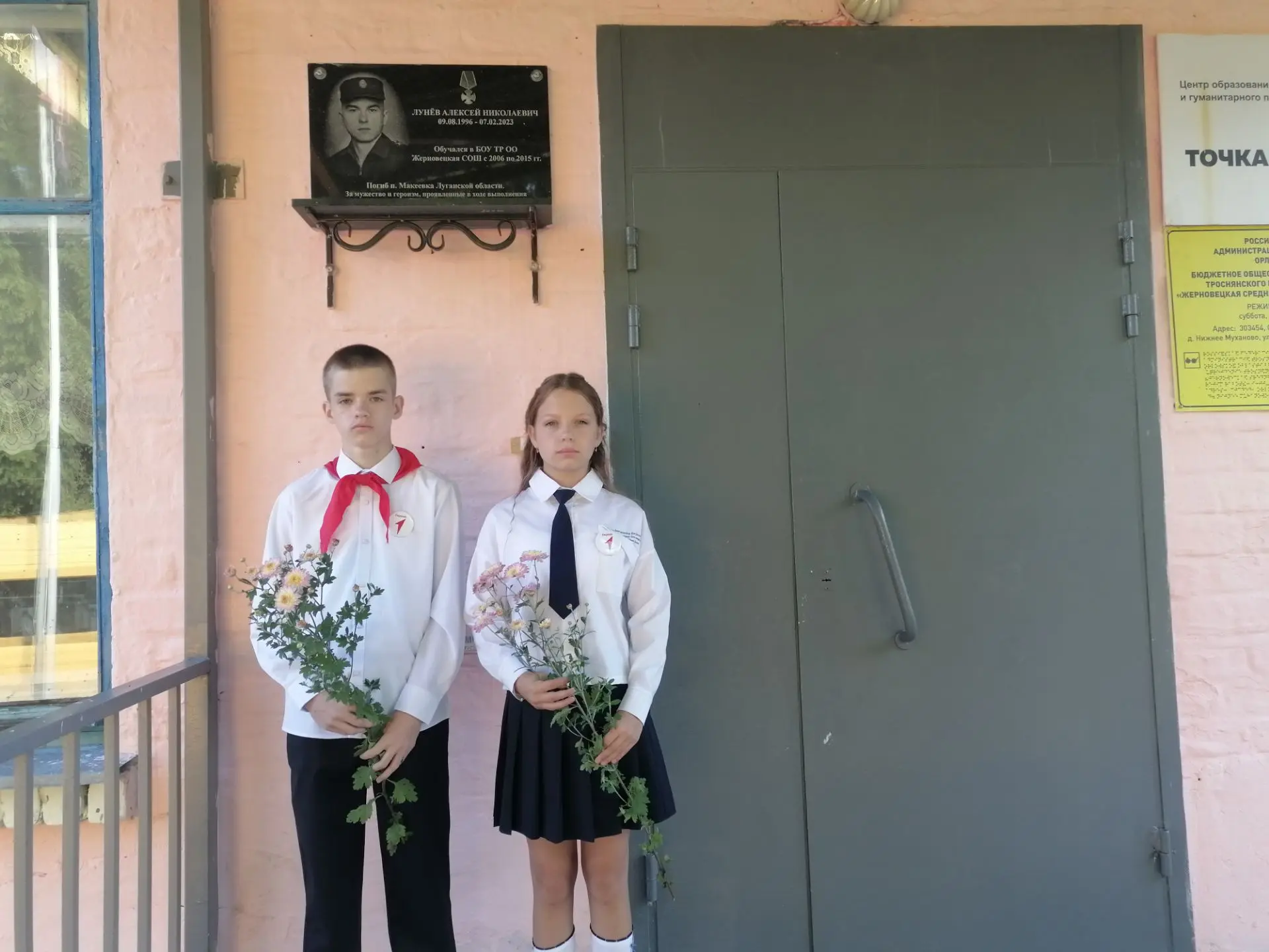 🥀Активисты Центра детских инициатив почтили память выпускника Лунева Алексея, погибшег...