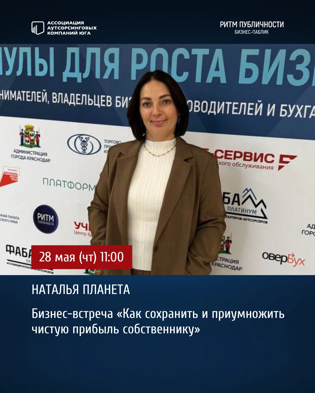 📆#28мая (чт) 11:00