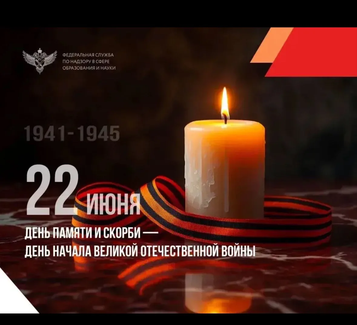 85 лет назад, 22 июня 1941 года, в 4 часа утра фашистская Германия без объявления войны напала на Со