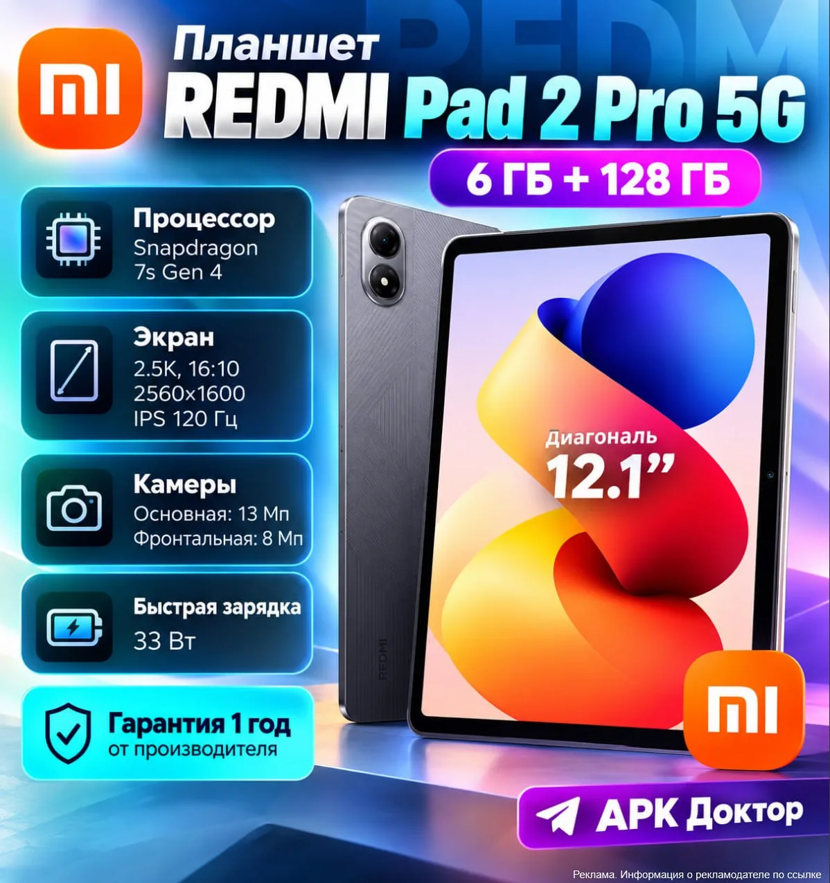 Xiaomi Redmi Pad 2 Pro — мощный гаджет для работы и развлечений!