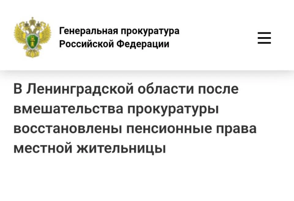 Выборгская городская прокуратура Ленинградской области провела проверку по обращению ме...