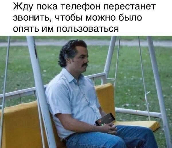 Телефон уже давно не для связи