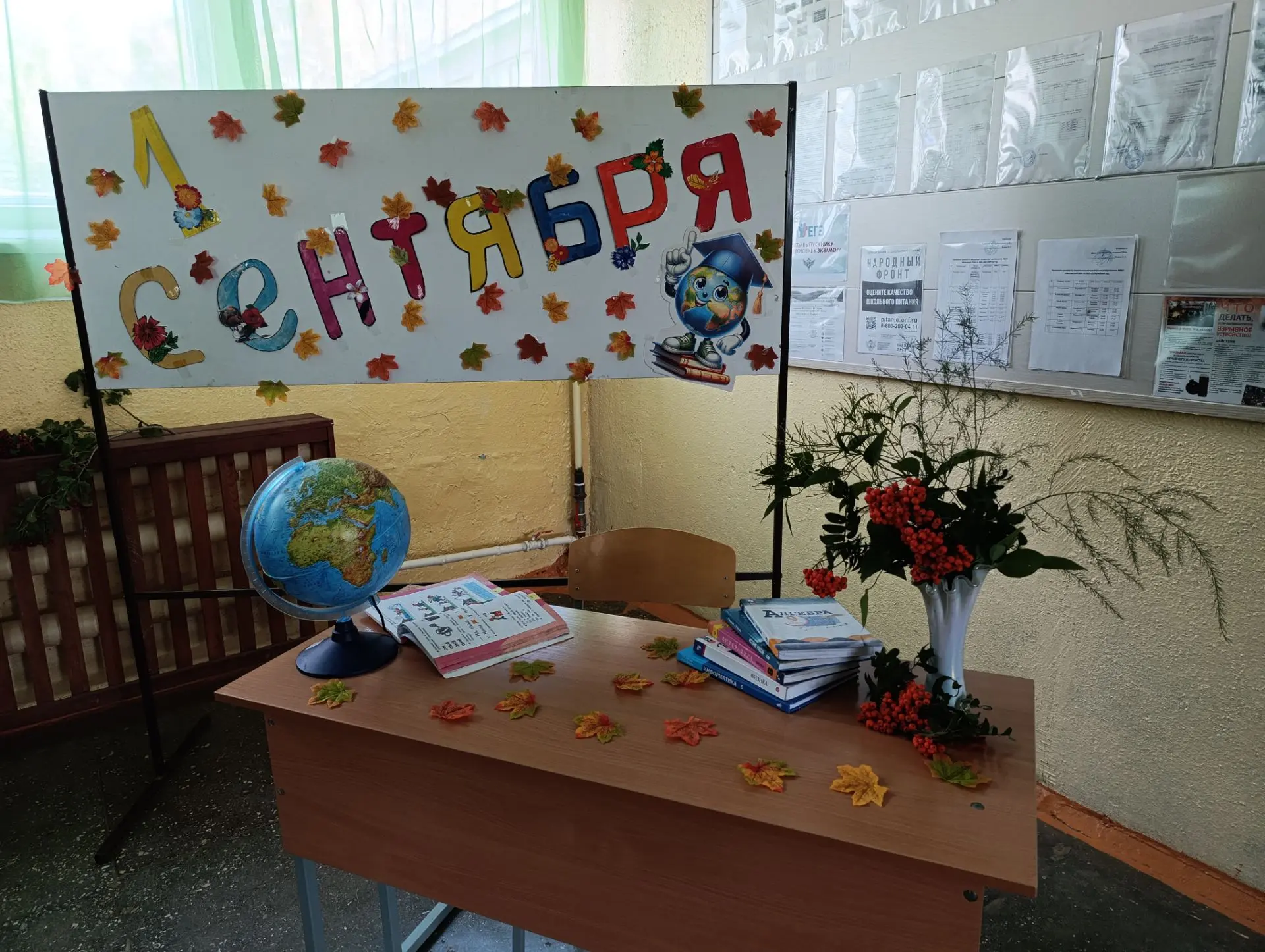 Поздравляем с днём Знаний!