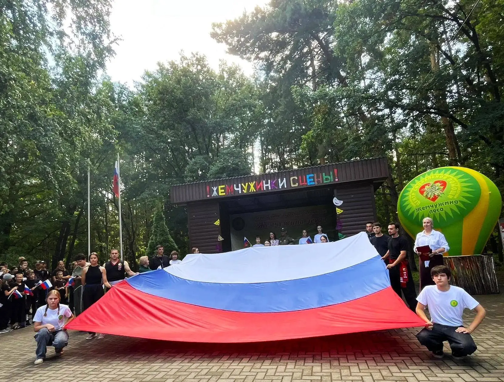 🇷🇺День государственного флага РФ в лагере «Жемчужина леса»