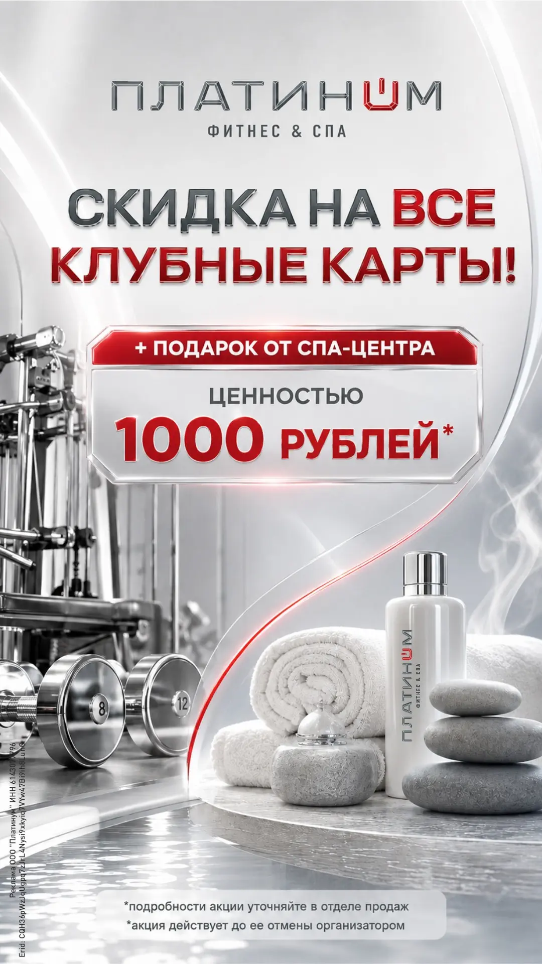 Дорогие клиенты, только в сентябре скидка на все клубные карты!❤️‍🔥