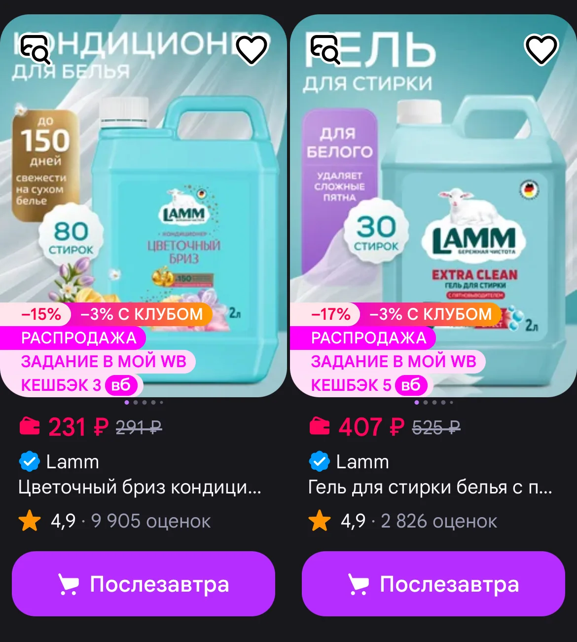 🛒 Wb