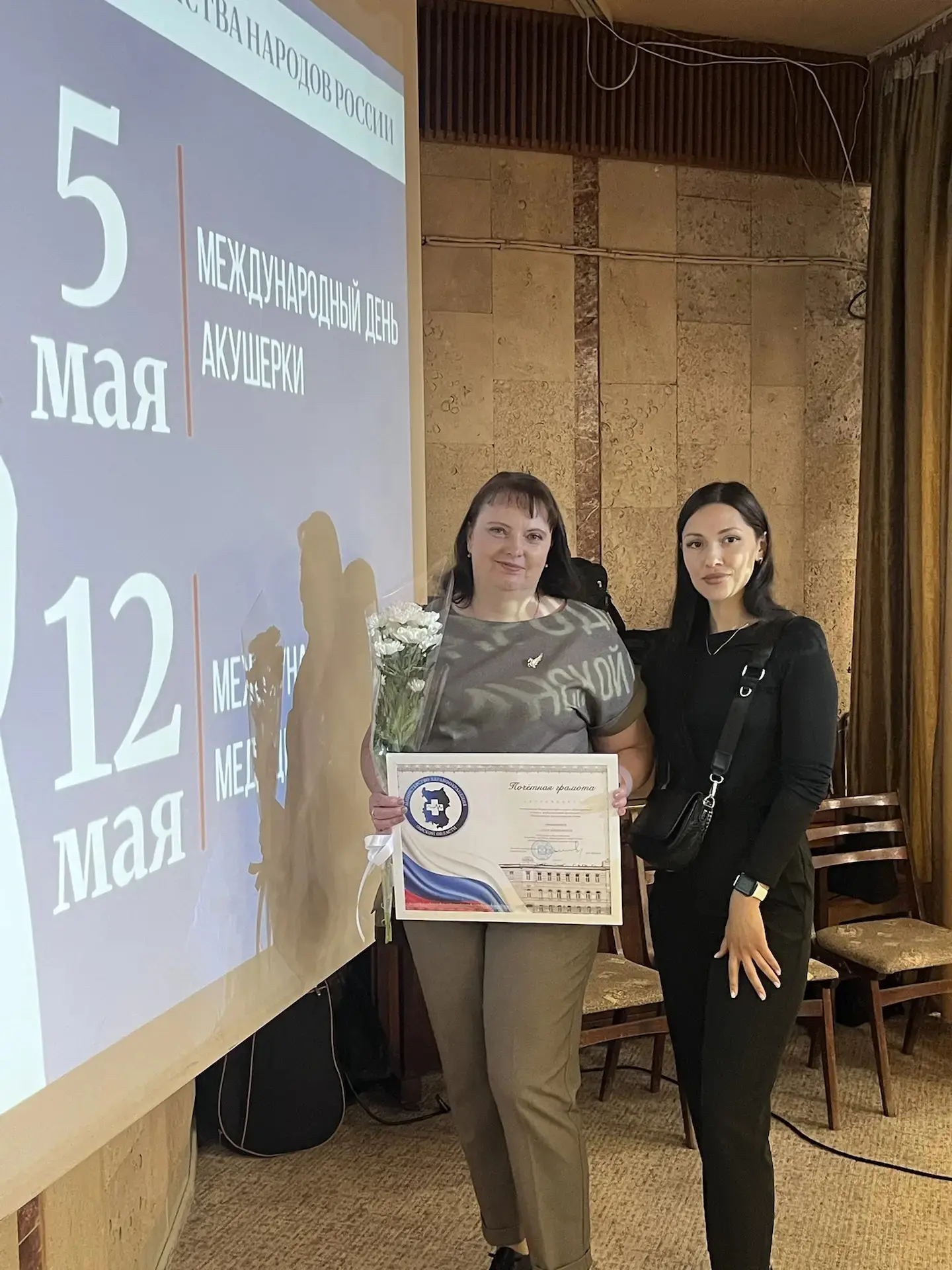 🔔 На торжественном собрании по случаю профессионального праздника  - Дня медицинской с...