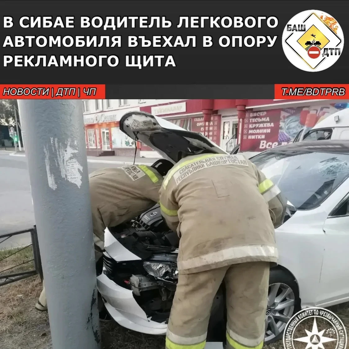 Водитель не справился с управлением и попал в ДТП.