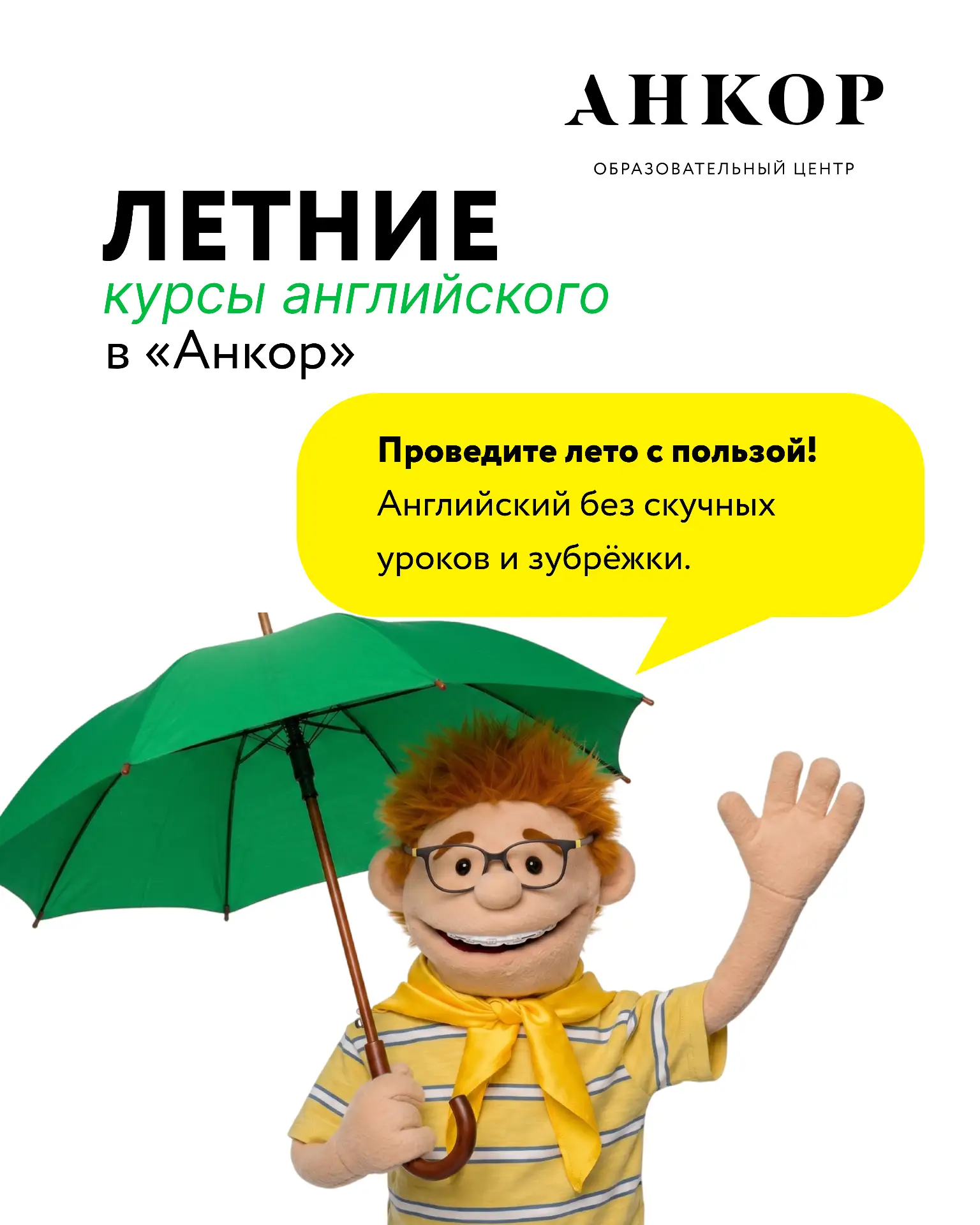 Летние курсы: ответы на вопросы, которые волнуют родителей больше всего ❤️

☀️ Вчера мы рассказывали