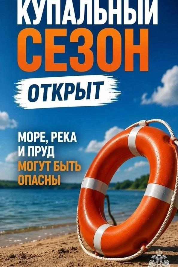 Безопасный отдых на воде – это отдых на официальных пляжах 🏖