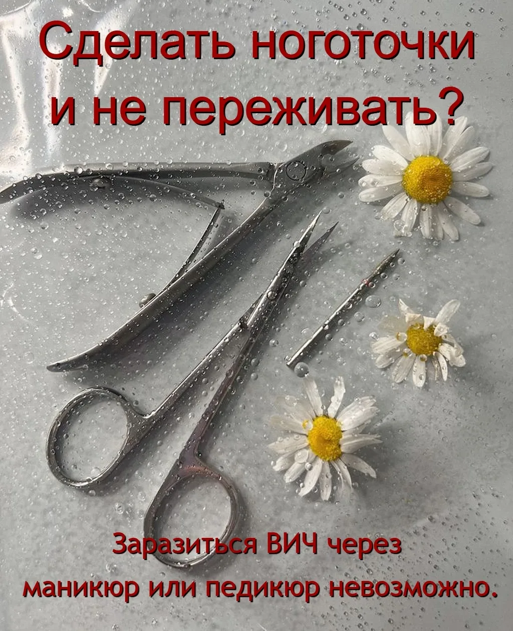 Сделать ноготочки и не переживать? Рассказываем, как это работает 💅